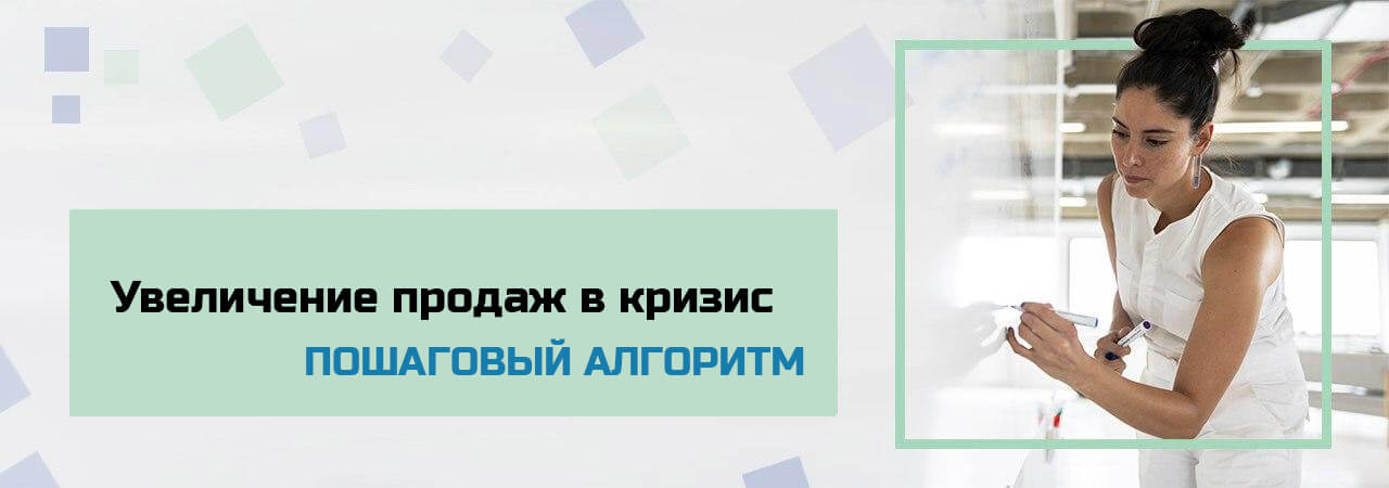Повышение Продаж Интернет Магазина